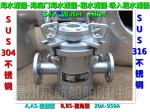 Yangzhou, Jiangsu, China Ship stainless steel sea water filter, marine stainless
