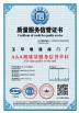 Yuhuan HVAC Valve Factory Certifications
