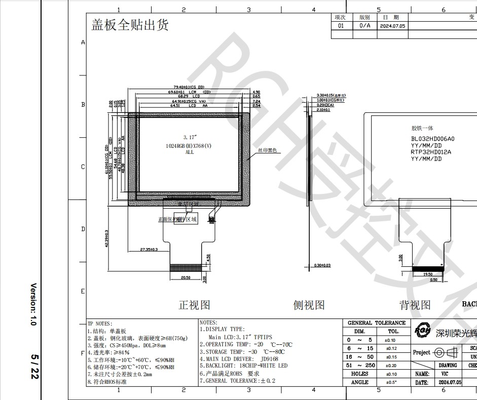 3.2inch 1024×768 IPS TFT LCD Touch Screen Module With Resistive Touch Voltage for logic 2.5v-3.3v