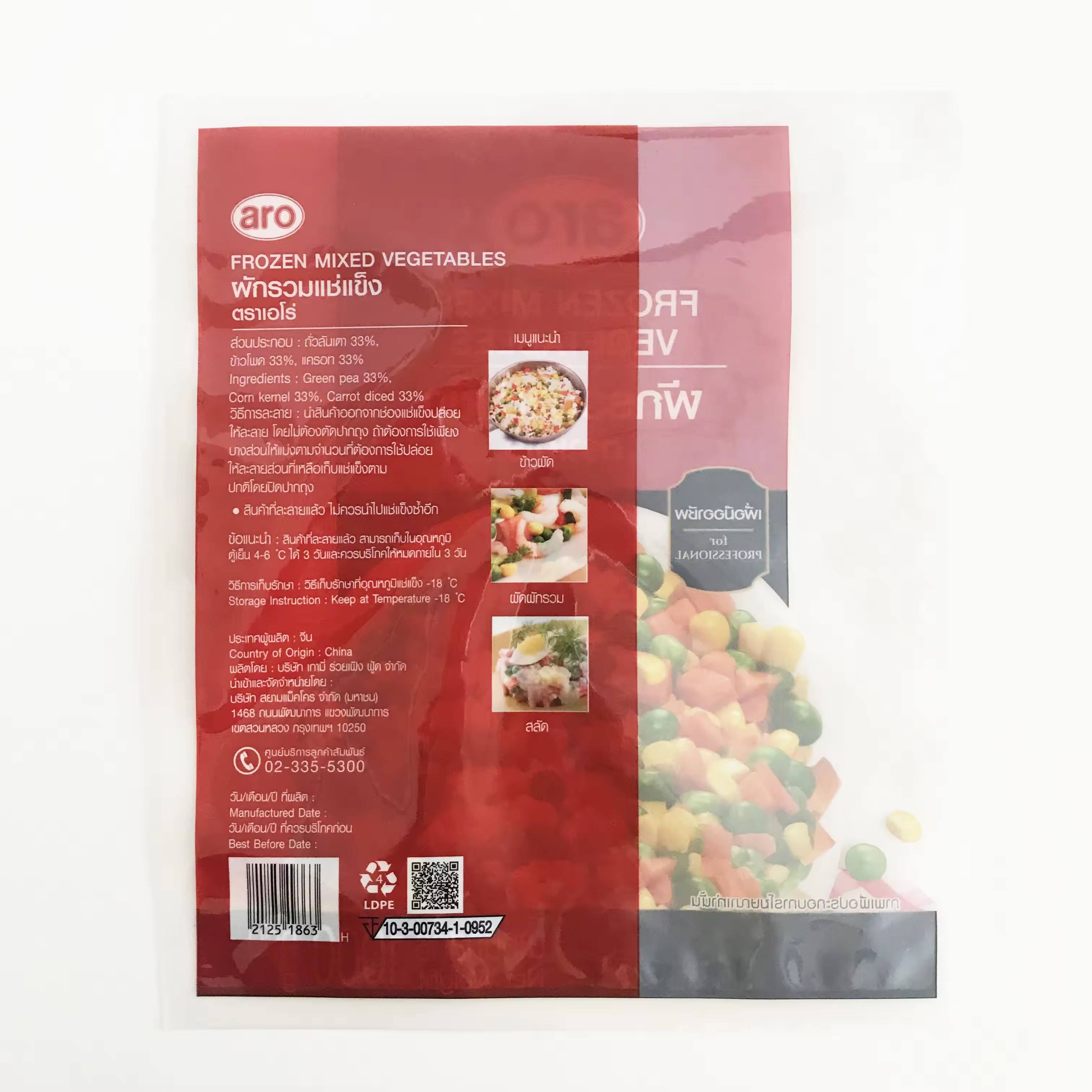 For Food Packaging Three Side Sealed Bag Frozen Vegetable Fruit Packing Bags Vacuum Plastic Bags