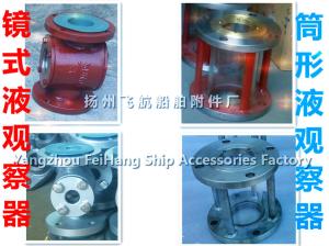 Wholesale Marine stainless steel liquid flow viewer JS4020 CB/T422-93 from china suppliers