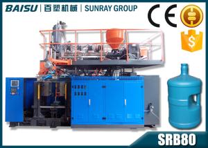 Wholesale 4 Gallon Water Bottle HDPE Blow Moulding Machine 50 - 55BPH Capacity SRB80 from china suppliers