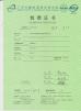 HUATEC  GROUP  CORPORATION Certifications