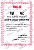 Shenzhen Youmeite Bearings Co., Ltd. Certifications
