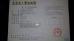 Shanghai Kinsom Precision Hardware Co.,ltd Certifications
