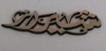 Laser Cut Jewelry Machine, Table Top Laser Cutter for gold and silver plate