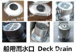 Shipbuilding Deck Drain,Marine floor drain