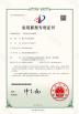 Xi'an Hoan Microwave Co., Ltd. Certifications
