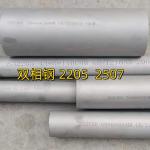 ASTM A312 253MA UNS S30815 DIN 1.4835 Seamless Stainless Steel Tube 219*8*6000mm
