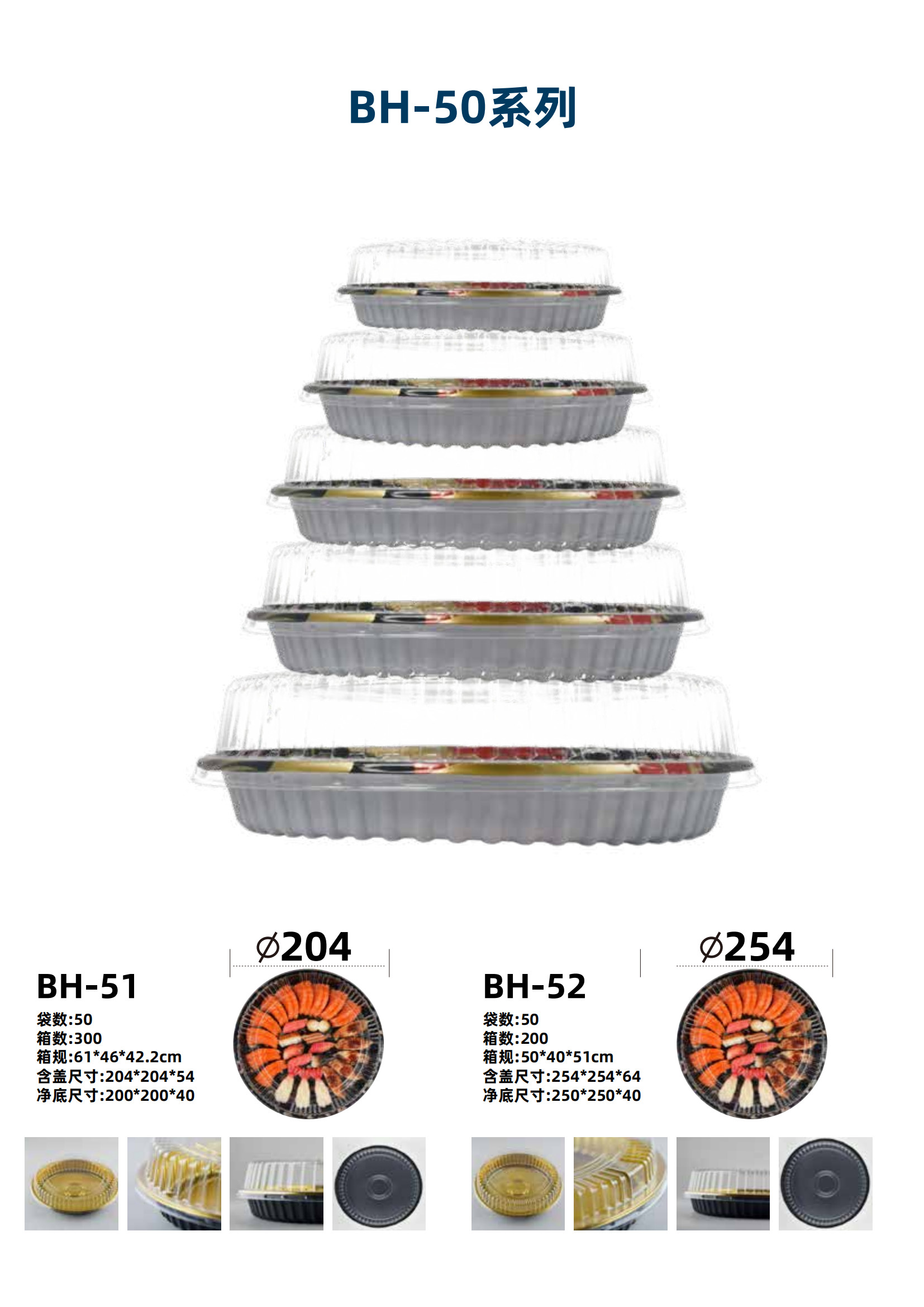 Round Disposable Food Packaging Plastic Sushi Trays with Lid