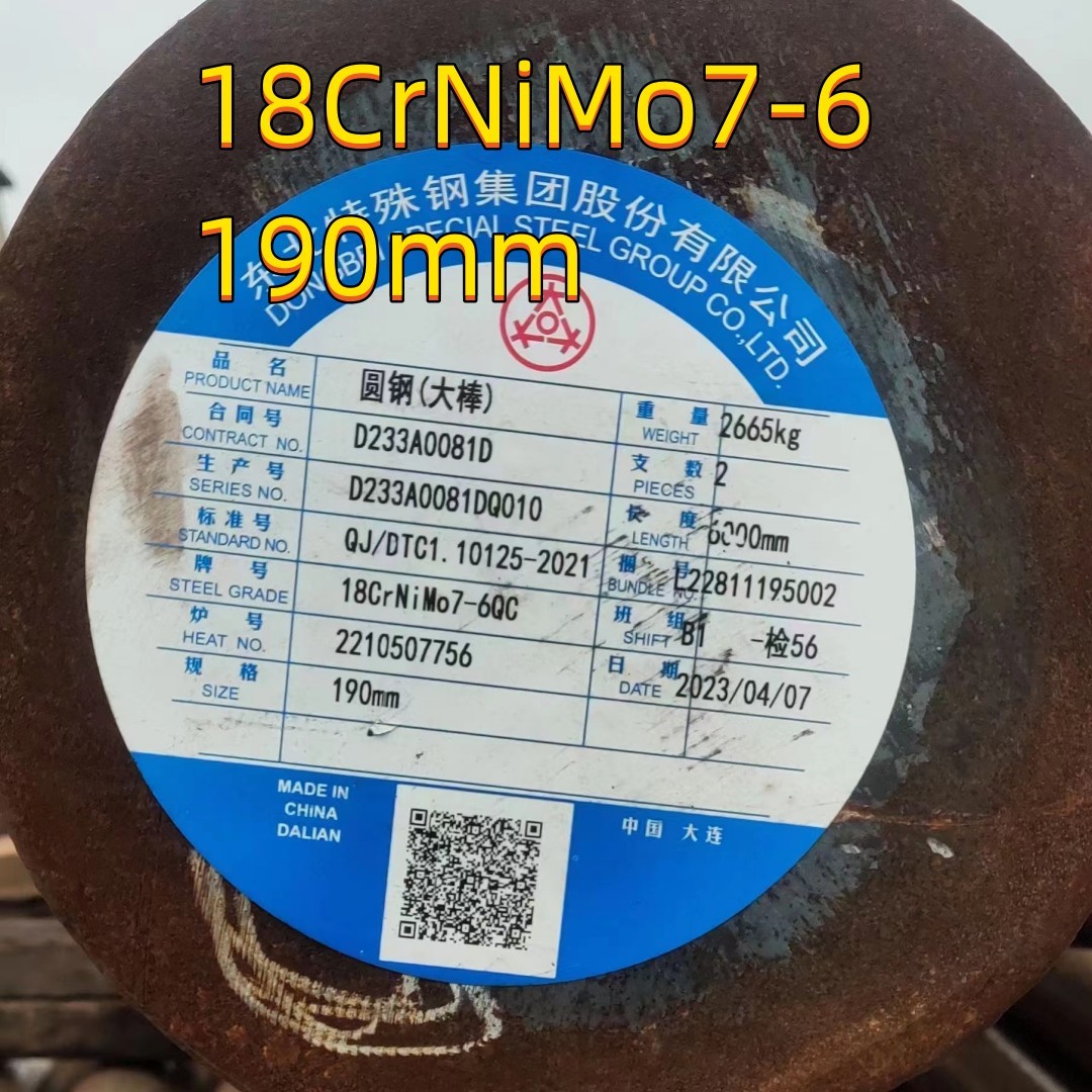 EN10060-200-EN10083 Hot Rolled Forged 30CrNiMo8+ QT Steel Round Bar Shaft OD 120MM For General Engineering Purposes