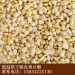 10% Moisture Non-Gmo Soybean Powder 300 Mesh Natural Agricultural Products