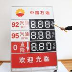Magnetic Flip Petrol Station 8.888 Digital Price Signs 7 Segment Led Gas Price