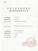Zhangjiagang City FILL-PACK Machinery Co., Ltd Certifications