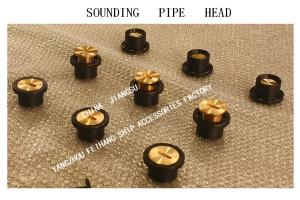 Wholesale SOUNDING PIPE HEAD FH-A50 CB/T3778-1999 FOR MARINE SEWAGE TREATMENT TANK from china suppliers
