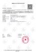 Sichuan Baikong Electric Technology Co., Ltd. Certifications