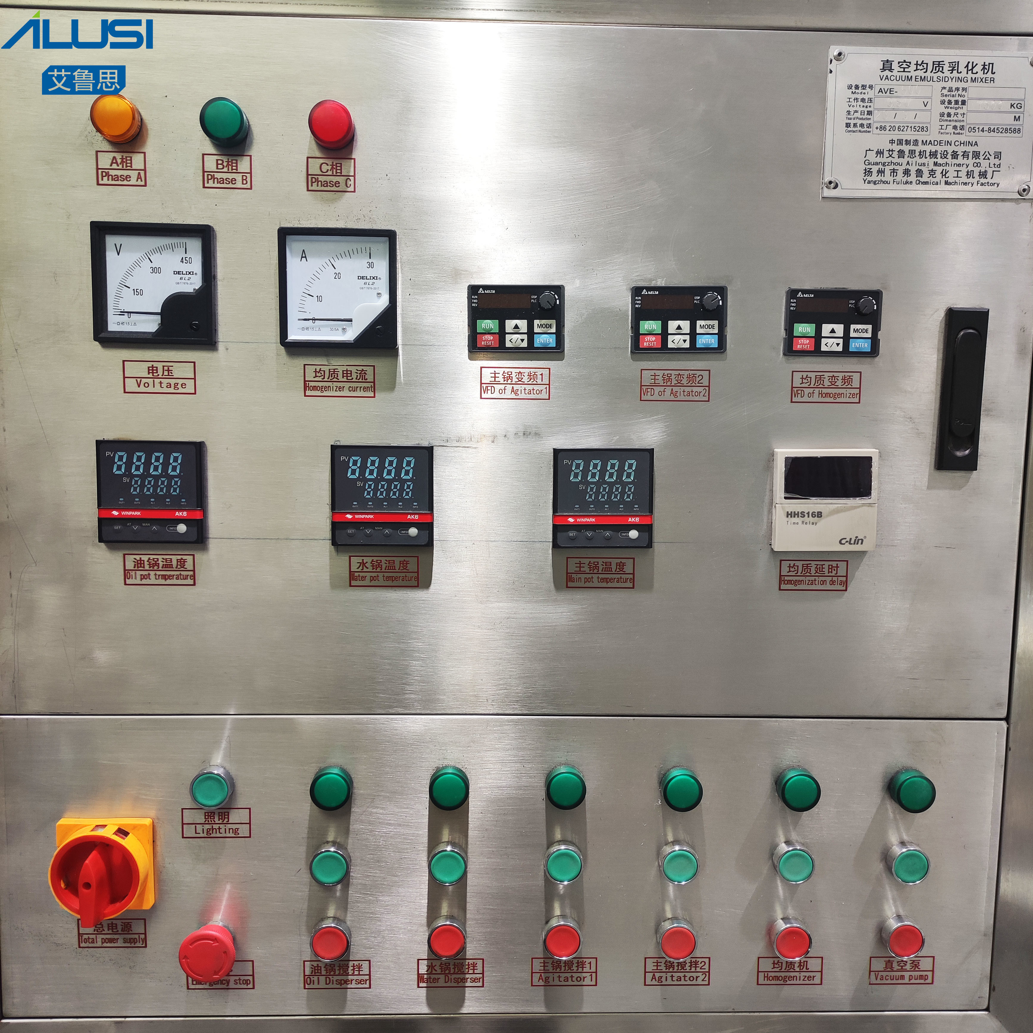 Fixed Type Vacuum Emulsifying Homogenizer Cosmetic Cream Emulsifier Double Stirring Mixer