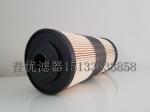 FBO60340 FBO60357 FBO60341 FBO60342 FBO60343 FBO60358fuel coalescing separator