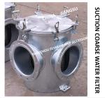 SINGLE COARSE WATER FILTER, SINGLE BASKET STRAIGHT THROUGH COARSE WATER FILTER