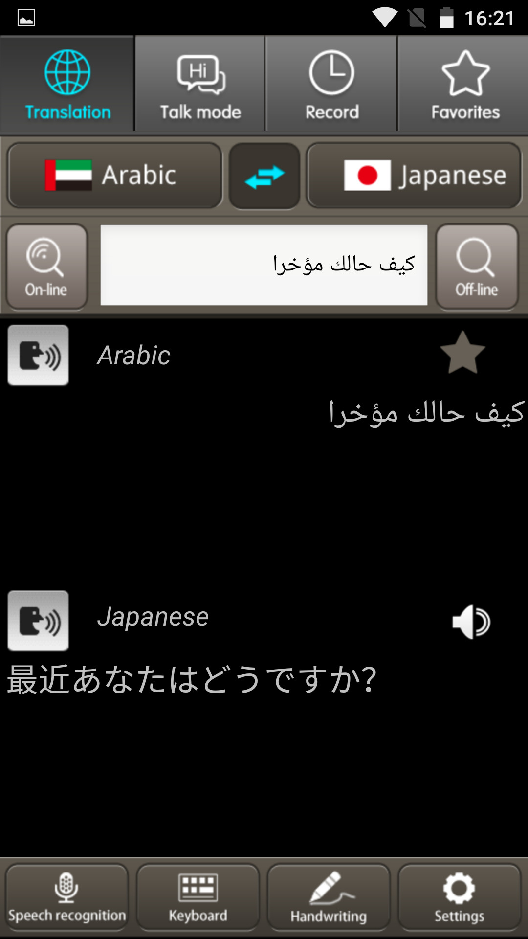 Smart Phone Offline Language Translator Arabic To 10 Languages Voice Recognition