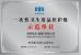 Runmei(Fujian) Paper Co., Ltd Certifications