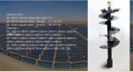 Photovoltaic engineering Hydraulic rock driill Long Spiral soil Drilling Augers
