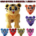 wash plush animal battery children electric toy car price