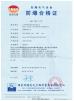 Vican Explosion Proof Technology Co.,ltd Certifications
