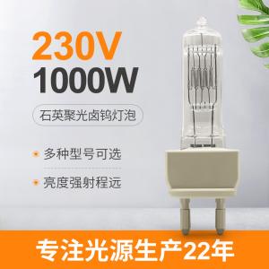 Wholesale 230V 1000W Tungsten Halogen Lamp For Spectrophotometer G22 from china suppliers