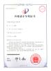 Guangdong Xingyuan Packaging Machinery Co., Ltd. Certifications