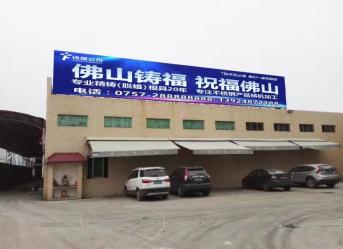 FOSHAN ZHUFU MOULD HARDWARE CO.,LTD.