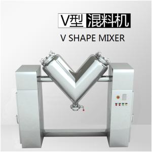 Wholesale 50L Food Ball Mill Mixer , Double Plinth V Shape Powder Mixer 1400*600*1250mm from china suppliers