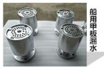 Marine welding, fixed water seal, deck leakage, SC80, CB/T3885-2004
