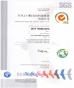 Dongfeng (Shiyan) Torsional Damper Company Limited Certifications