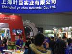 Fruits Industry Enterpises Cooperation Fair for Importers and Exporters