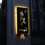 Outdoor Lighted Signs Shop Displays Advertised Publicity Led Light Boxes
