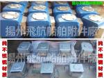 L.O.circulating tank Air pipe head, oil tank air pipe head, water tank air pipe