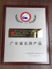 Guangdong  Yonglong Aluminum Co., Ltd.  Certifications