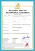 Ricite (Zhejiang) Science & Technology Co., Ltd. Certifications