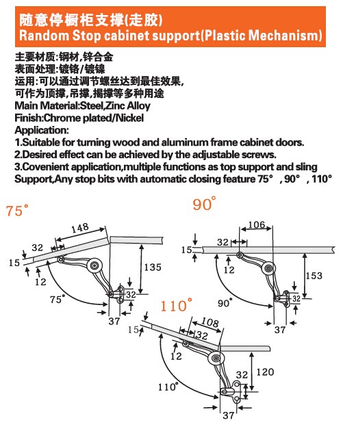 SP003 Random Stop cabinet Lift support(Plastic Mechanical)
