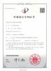 Fuyang D&T Industry Co., Ltd. Certifications