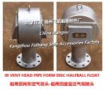 About Marine Buoy Type Round Air Tube Head - European Standard Cylindrical