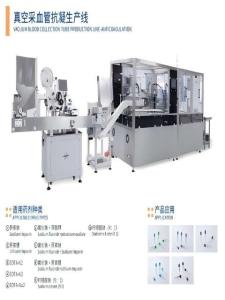 Wholesale Vacuum Blood Collection Tube Production Line High Speed from china suppliers