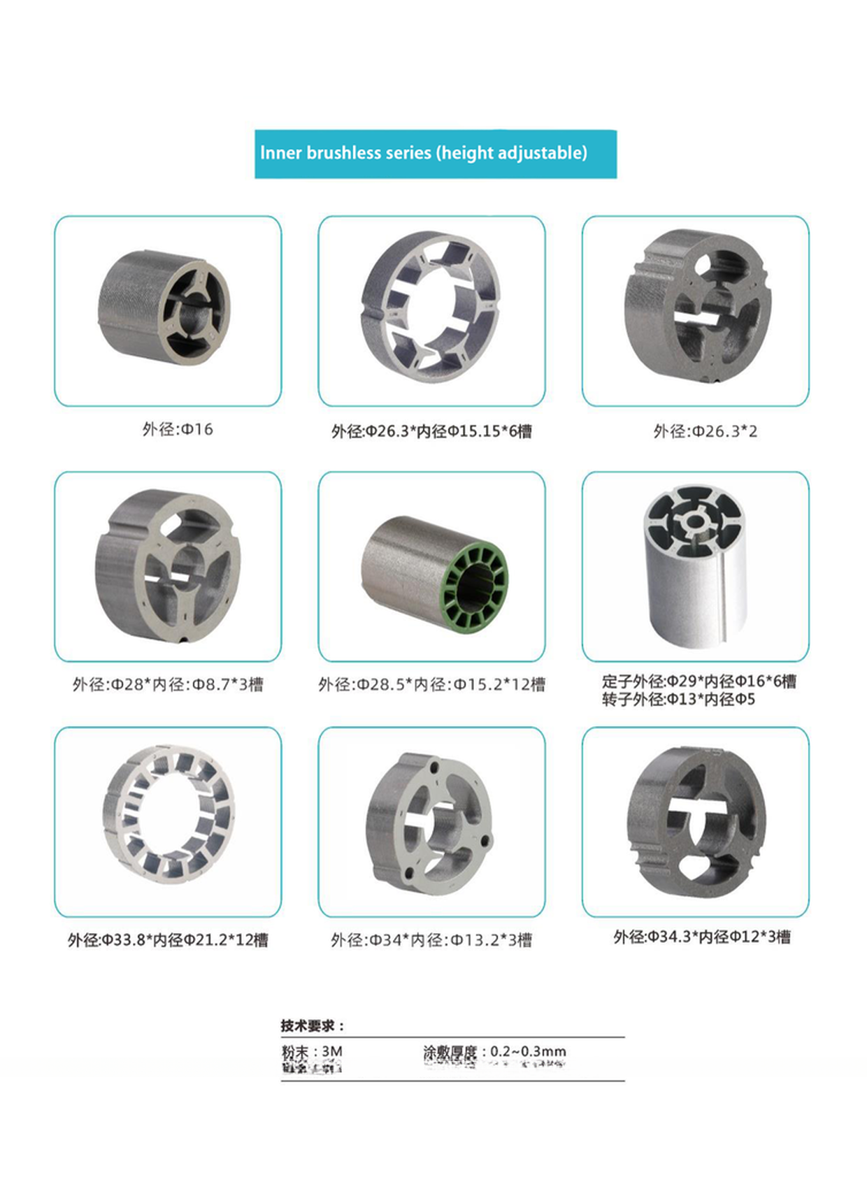Motor Rotor Stator made of Silicon Steel Composites for Brushless Continuous Winding
