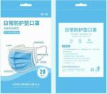 Non Woven 3 Ply Disposable Mouth Mask Daily Protective 100% Polyester Shell