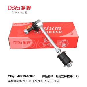Wholesale Toyota Stabilizer Link 48830-60030 from china suppliers