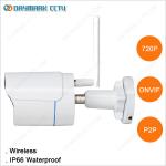 H.264 Infrared 720p Wireless Outdoor IP Camera with CMS