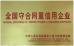LTS enviromental equipment company limited Certifications
