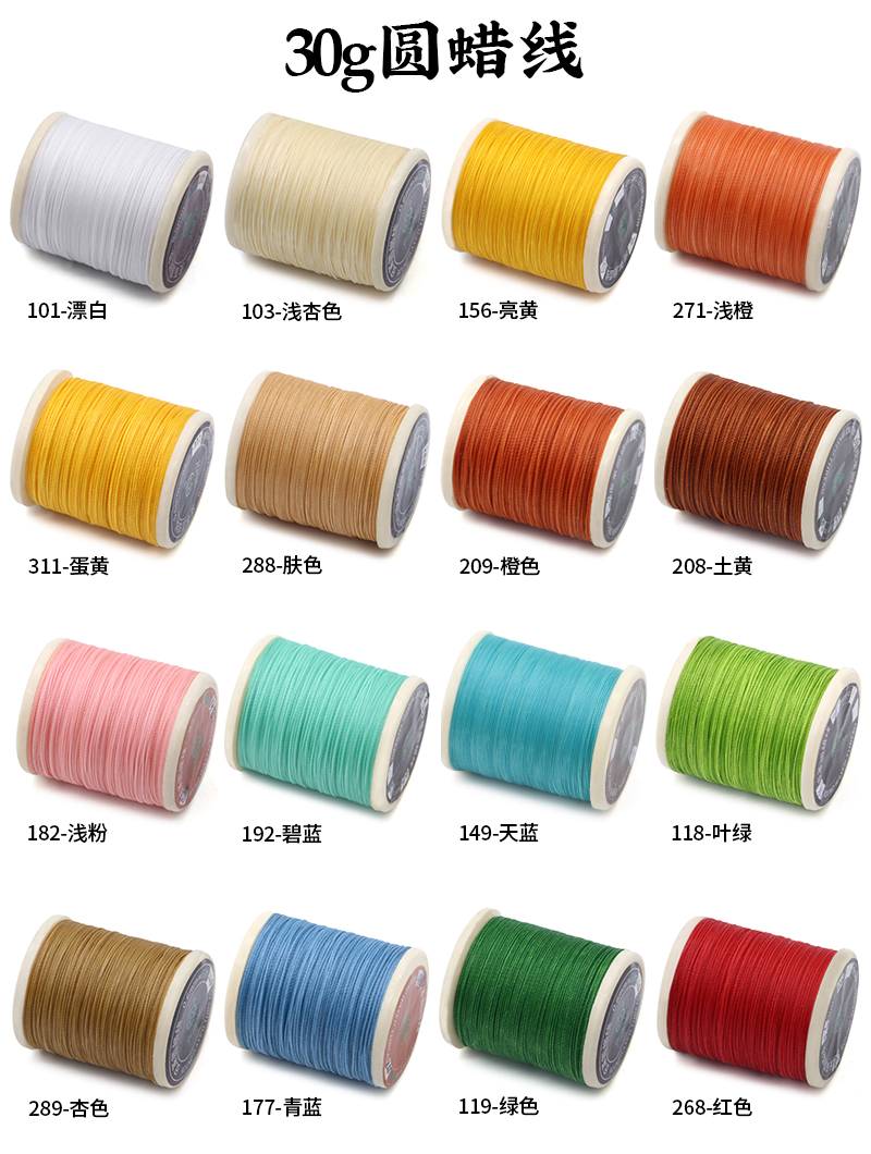 30g 0.6mm High Strength Cored For Leather Sewing 70m Polyester bonded Round Waxed thread