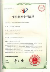 Shandong Yushen Energy Technology Co., Ltd.